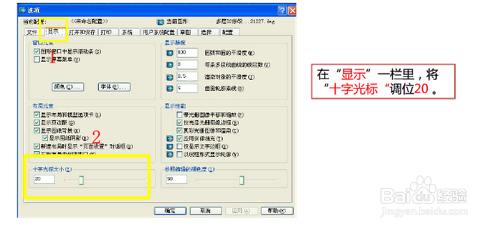 CAD基础部分详解