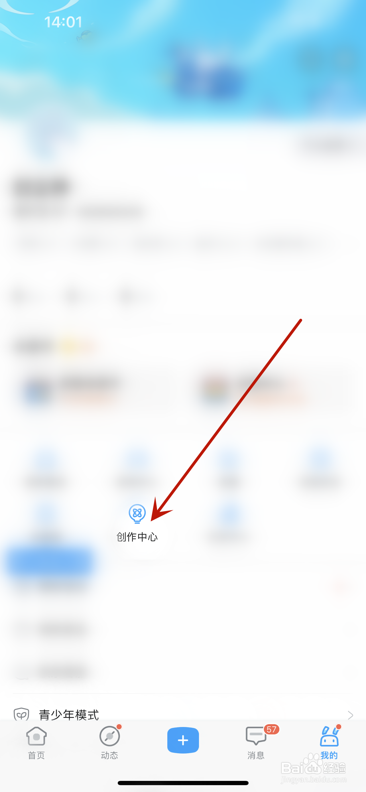 米游社怎么申请创作者