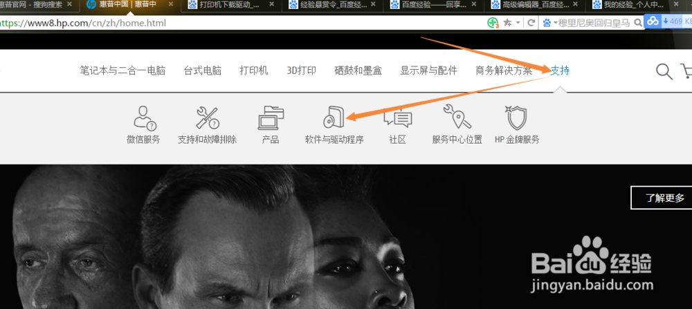打印机安装驱动的几种方法