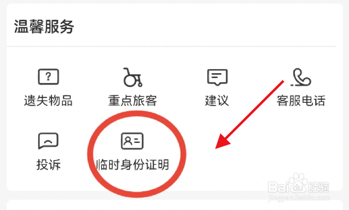 北京动物园忘带身份证怎么办