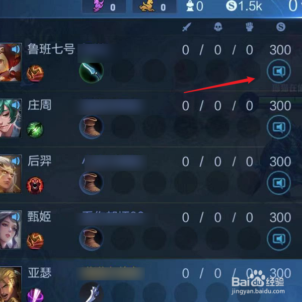 王者荣耀怎么屏蔽队友发言