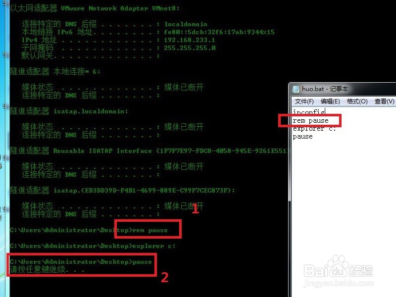 bat中代码注释的几种方法-百度经验