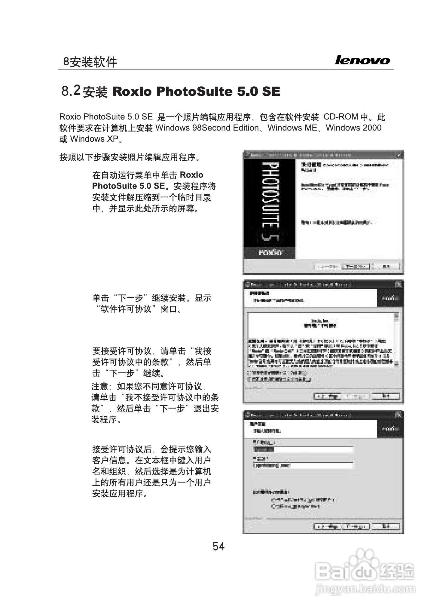 lenovo联想数码相机V300说明书:[6]