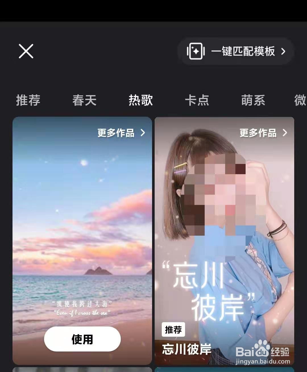 怎么去制作忘川彼岸的短视频呢