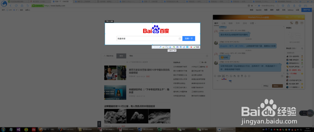 在电脑上多种截图方法策略