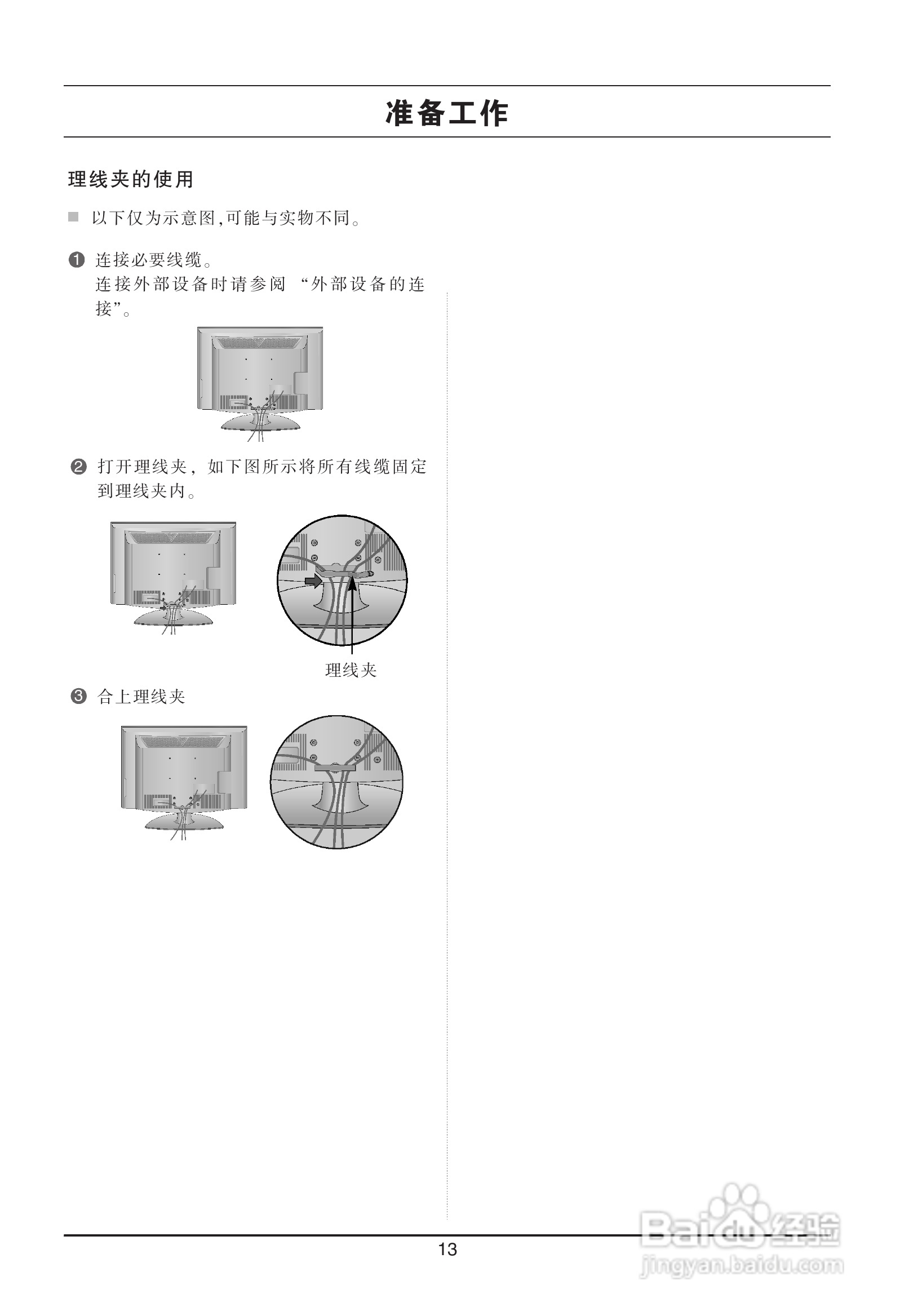 LG 37LH20RC液晶彩电使用说明书:[2]