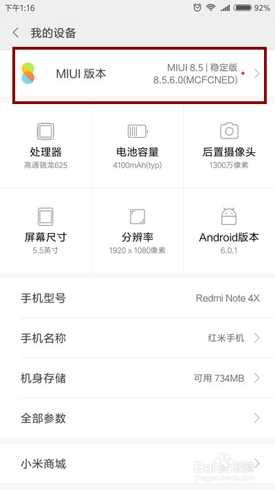 红米手机只能充电到83%的解决方法