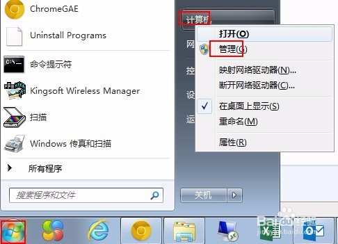 Windows7怎么设置开机登陆密码