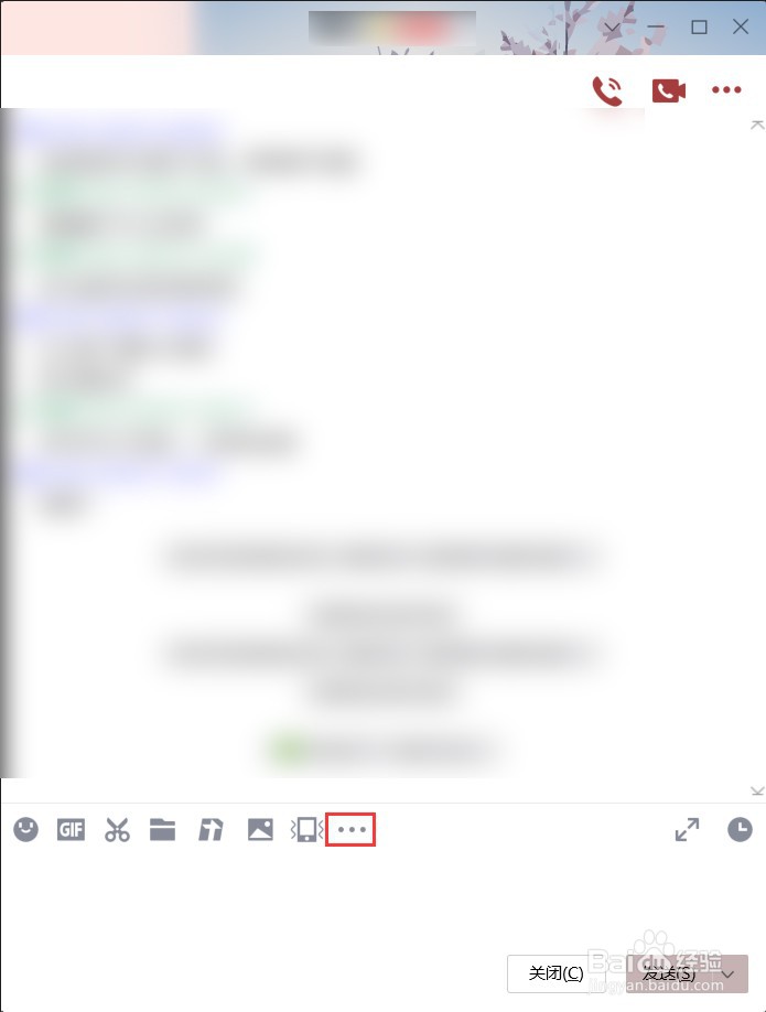 PC端QQ如何将聊天模式设置为气泡模式
