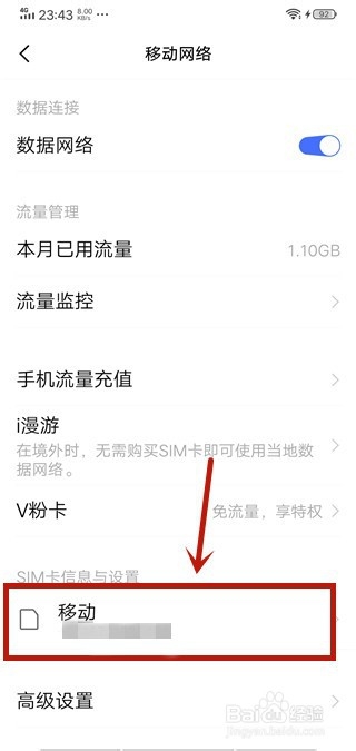 vivo高清通话怎么设置