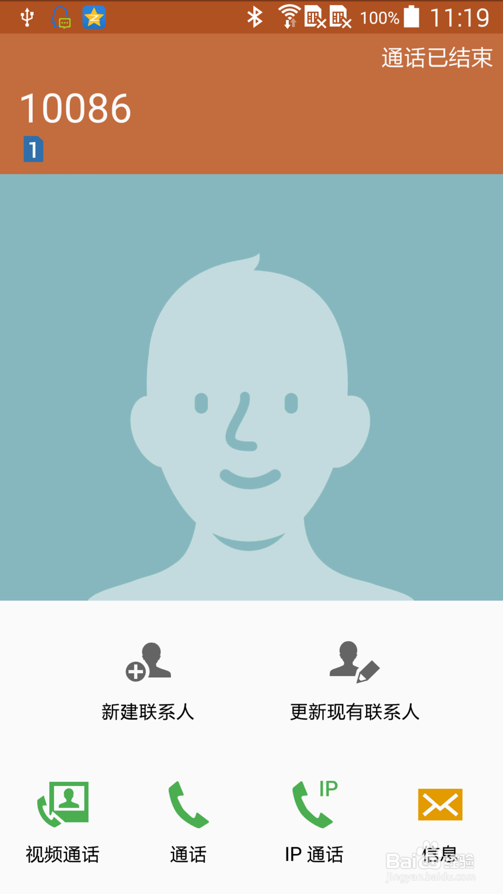 Android 电话拨号器