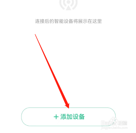 Keep如何添加设备