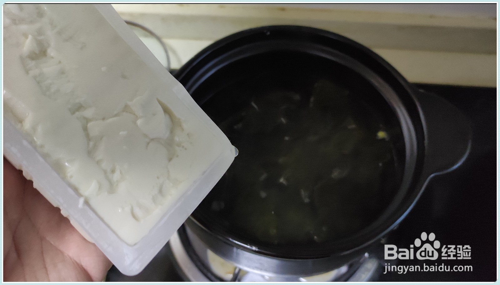 海带内酯豆腐汤怎么做