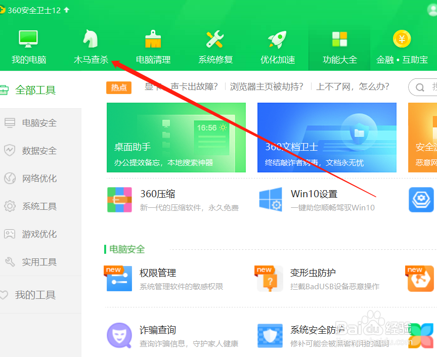 为什么电脑自动安装乱七八糟的软件