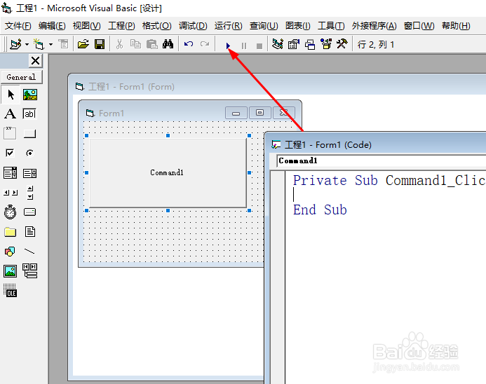 VB如何使用命令按钮控件