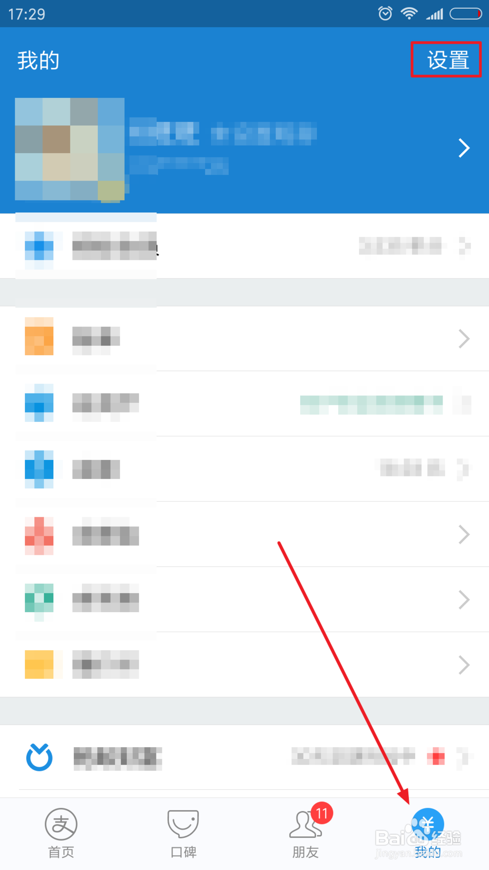 如何挂失支付宝账户