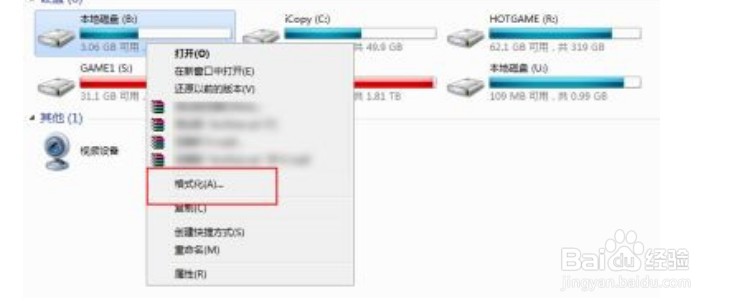 内存卡被写保护详细解决方法