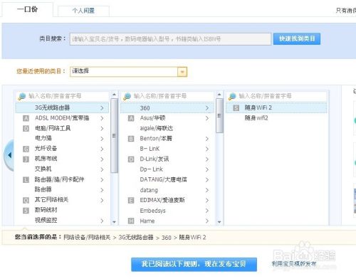 淘宝如何宝贝上架