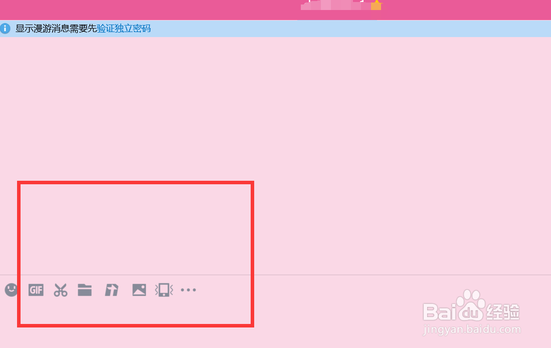 QQ如何发送表情