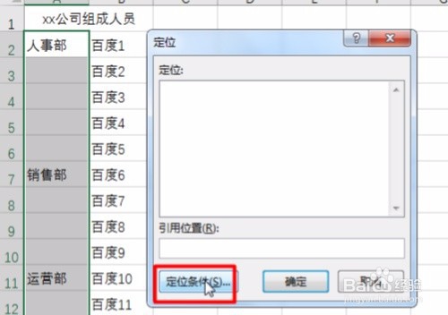 Excel如何进行不连续填充