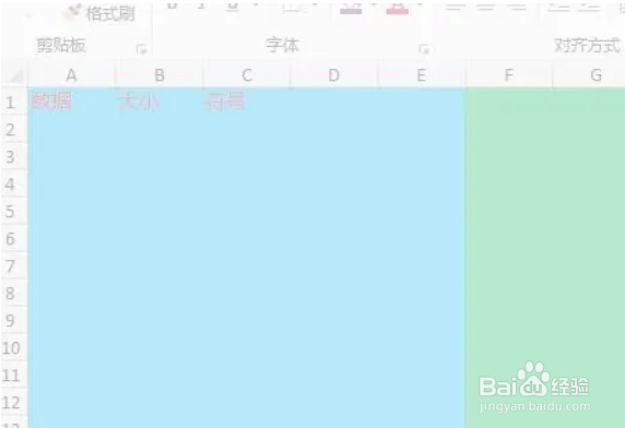 如何使用PPT来截屏