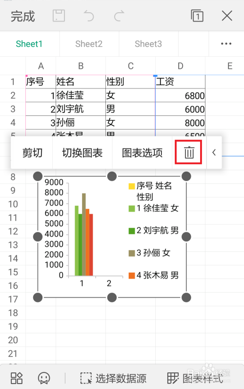 手机wps怎么删除柱状图