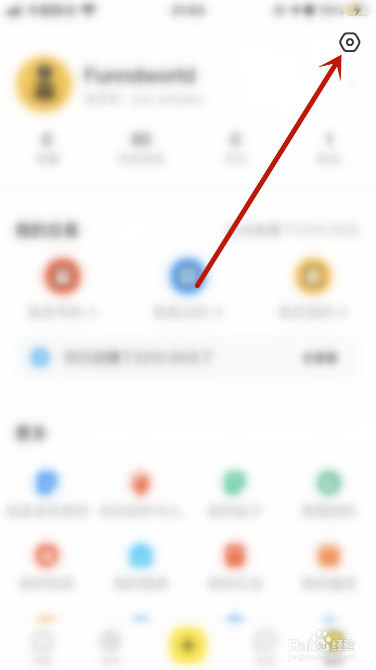 咸鱼APP如何设置不接受鱼塘邀请