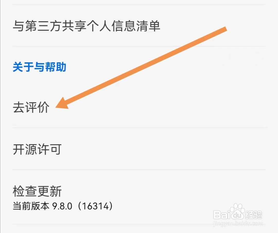 知乎APP怎么查看去评价
