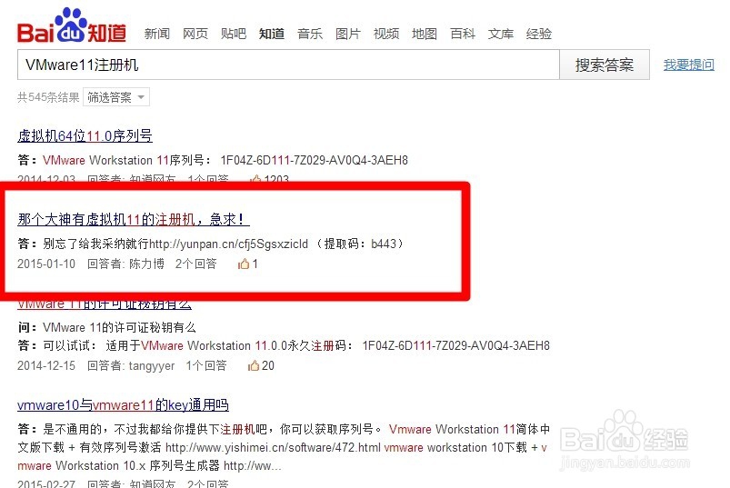 虚拟机VMware Workstation安装教程!!!