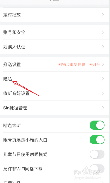 喜马拉雅如何关闭评论
