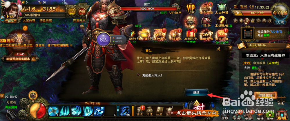 大战神新手教程