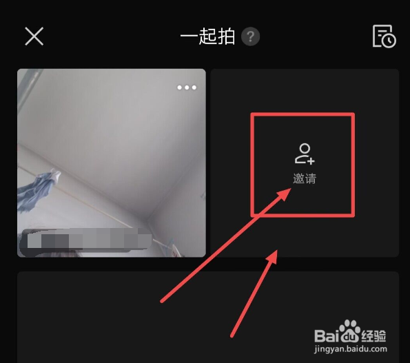 在剪映APP上，如何邀请好友一起拍