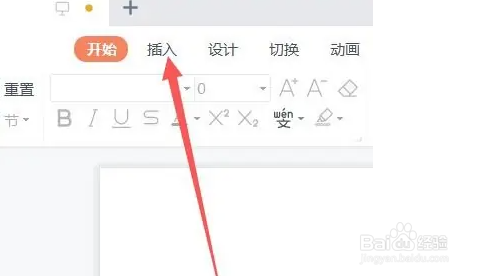 流程图如何制作