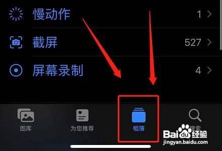 苹果如何看删除的照片