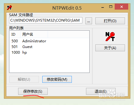 管理员administrator的密码忘了,怎么办