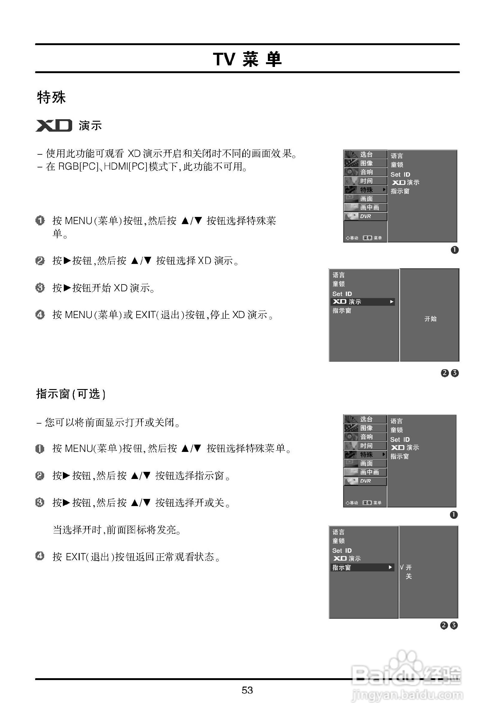 LG 42LC2RR液晶彩电使用说明书:[6]