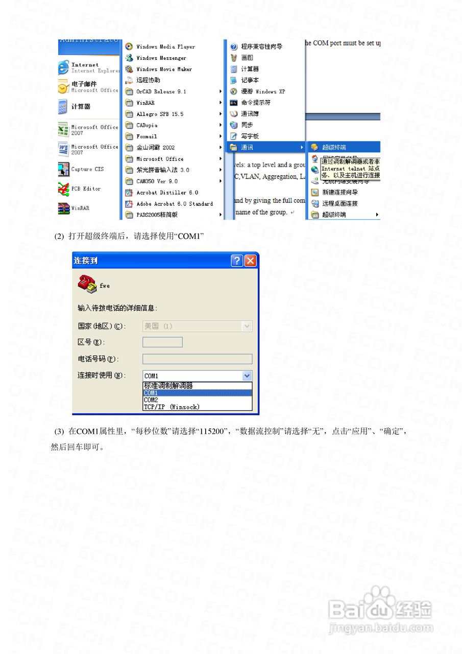 HP2402G智能以太网交换机使用手册:[4]