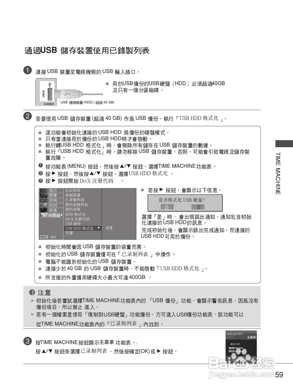 LG 42LB5RT液晶彩电使用说明书:[7]