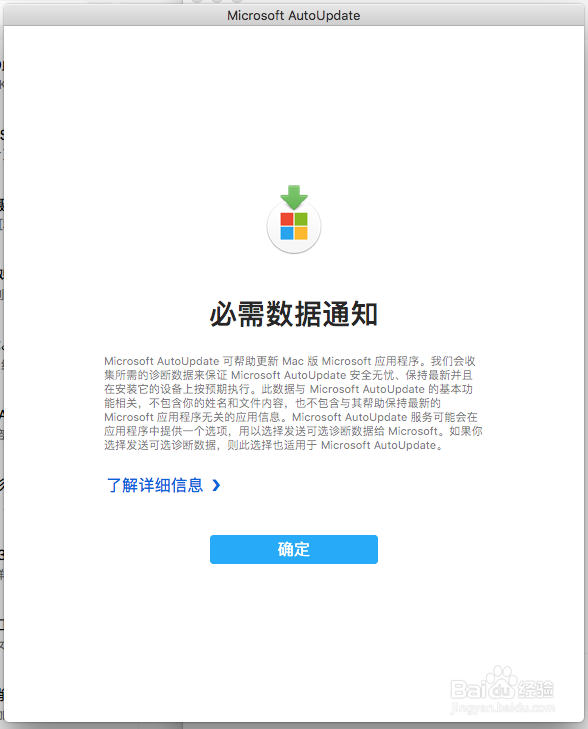 mac 2019office安装步骤和激活