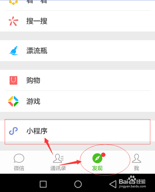 怎么用微信小程序查询快递信息