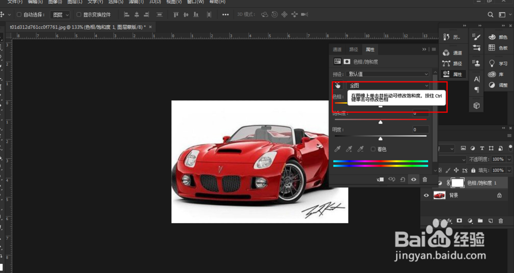 photoshop怎么换颜色