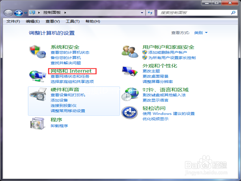 新（台式）电脑无线网络怎么设置？