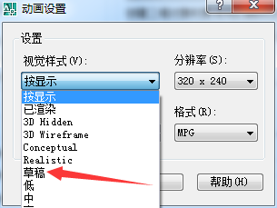 AutoCAD 2008怎么视觉样式为草稿