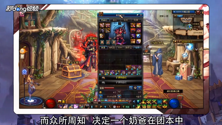 超时空奶爸攻略