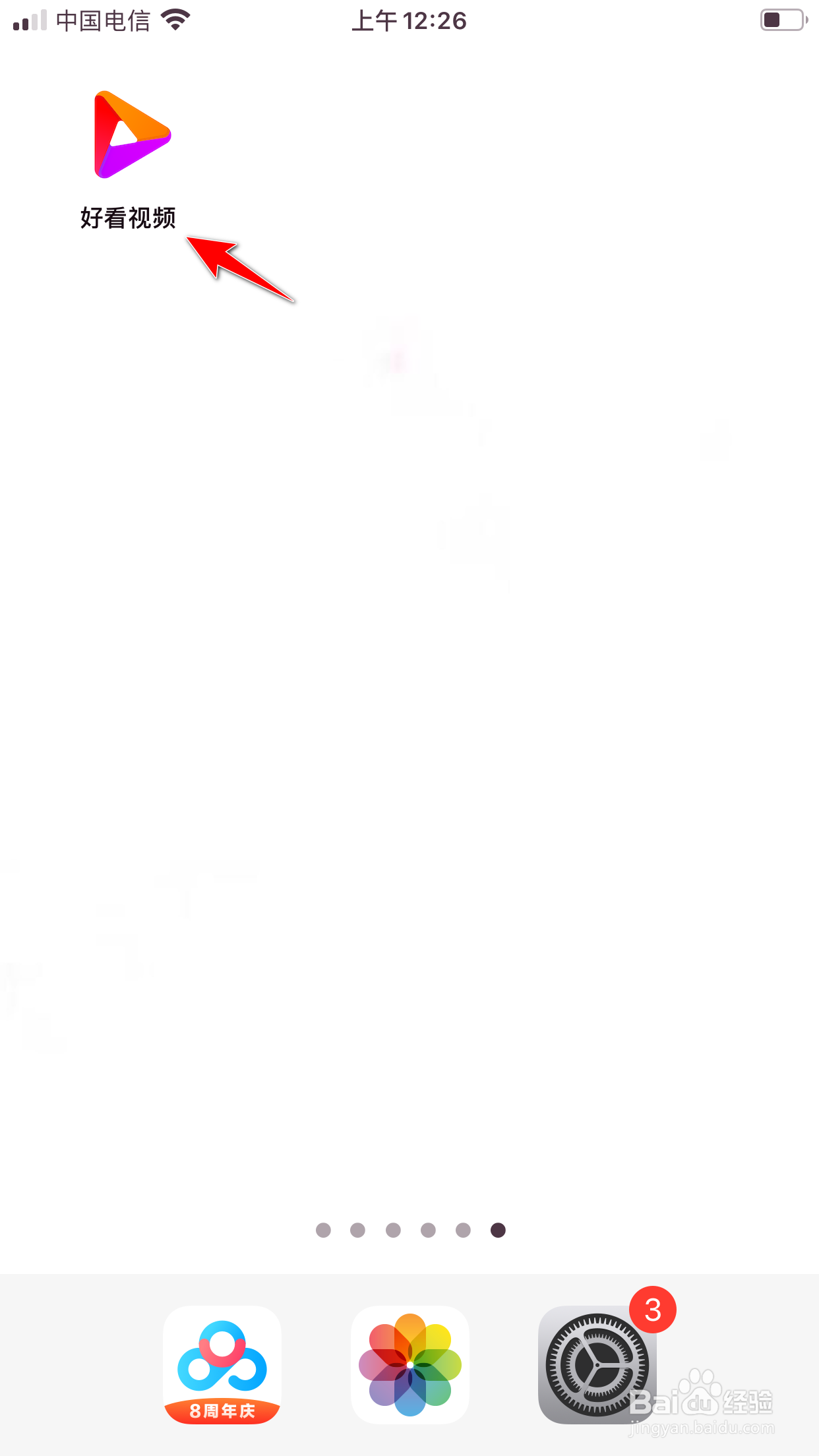 好看视频怎么打开直播间弹幕