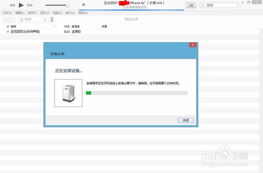 苹果iPhone 6s iPhone 6s Plus铃声设置