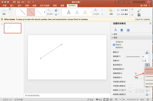 ppt上怎样快速画出红白相间的直线