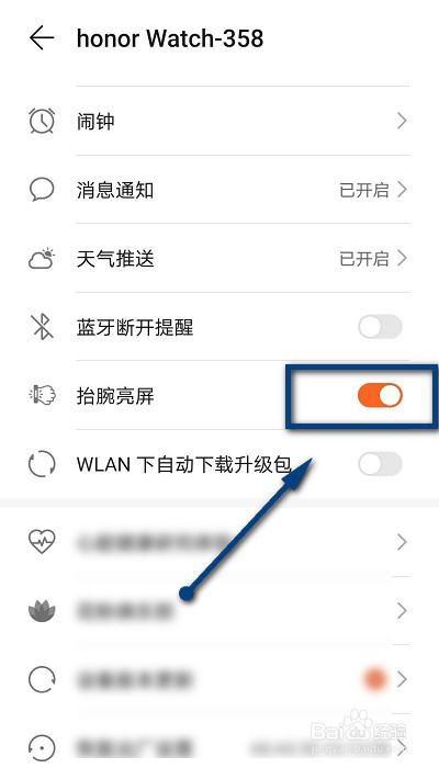 华为手表抬腕不亮了怎么办
