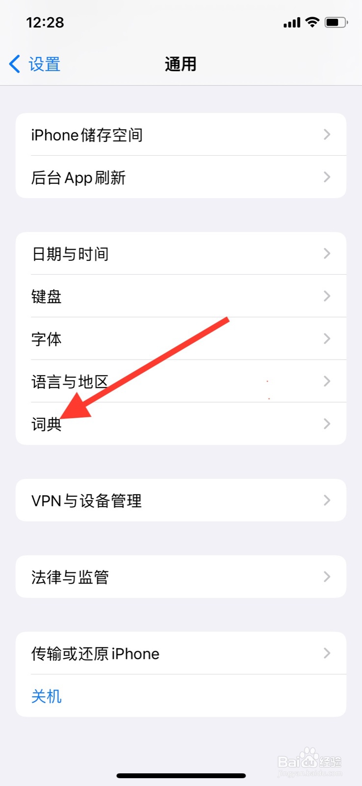 iPhone词典新添“古吉拉特语-英语”