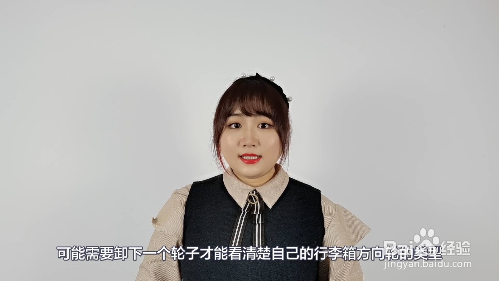 行李箱轮子塑料底座断了怎么修
